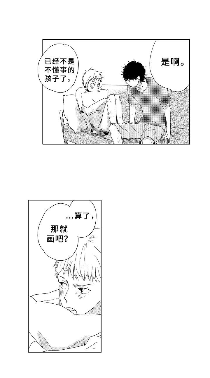 第11话1