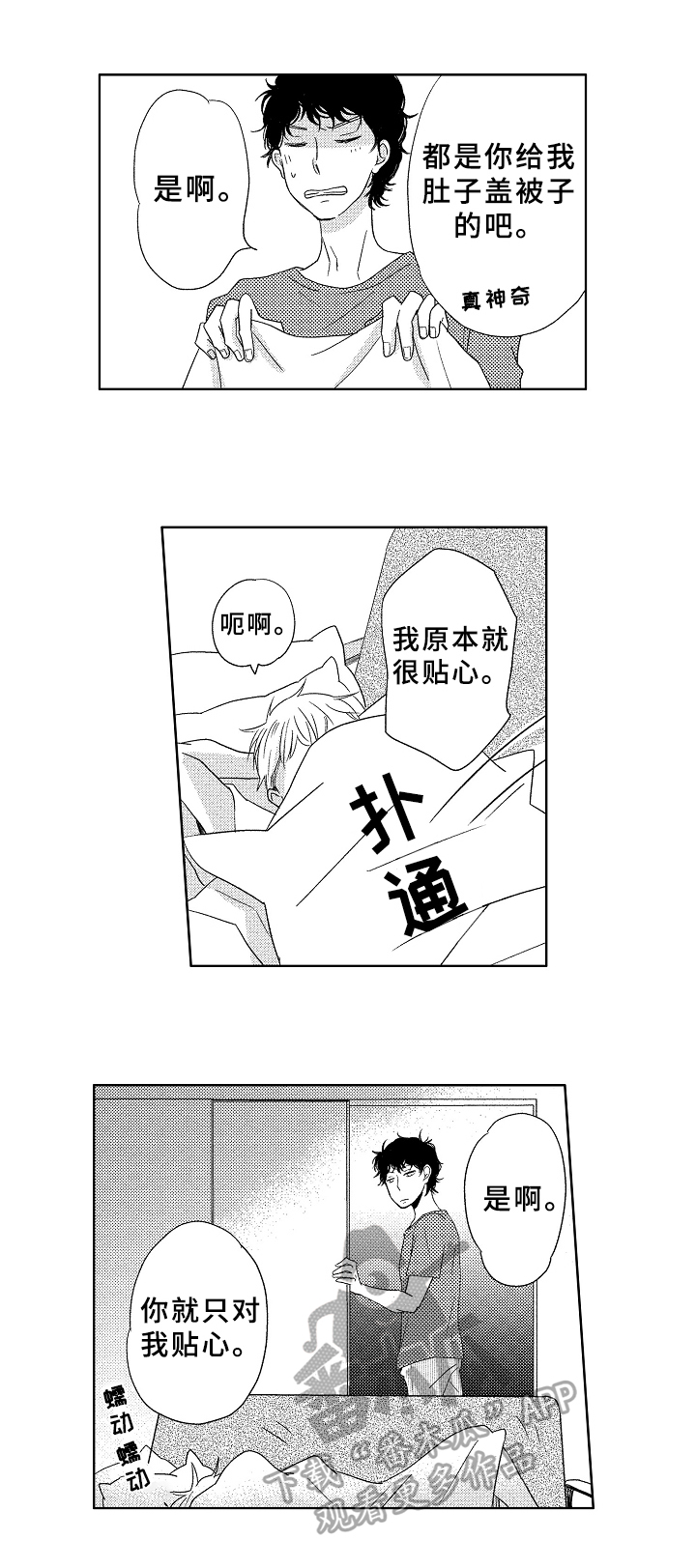 第11话10