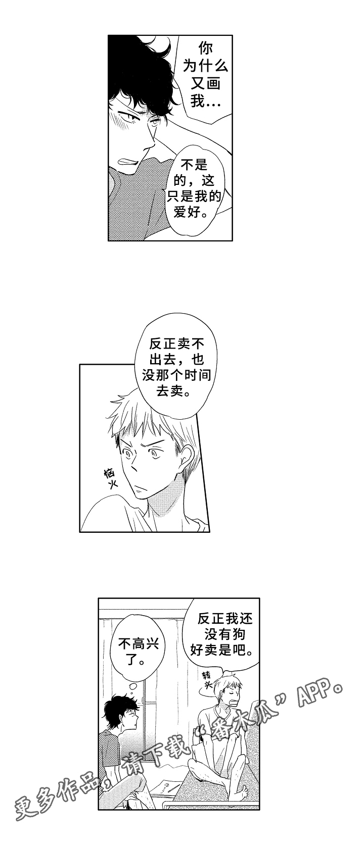 第10话12