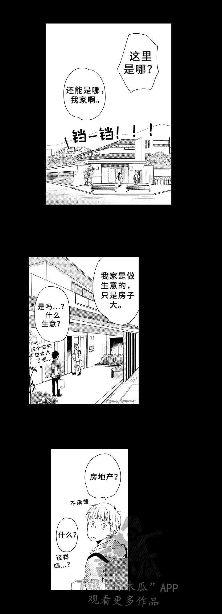 第9话4