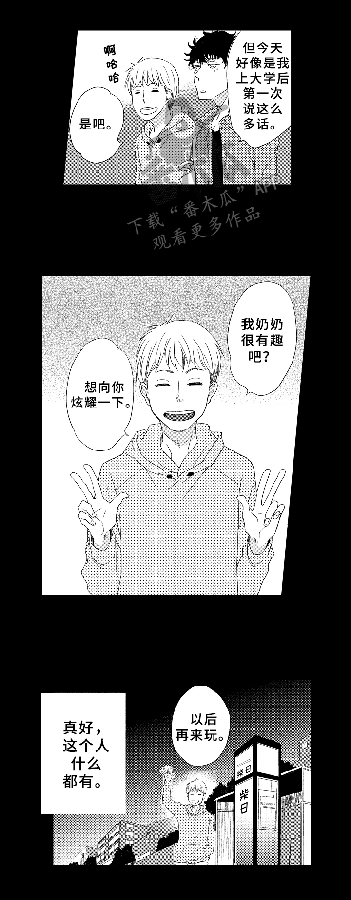 第9话11