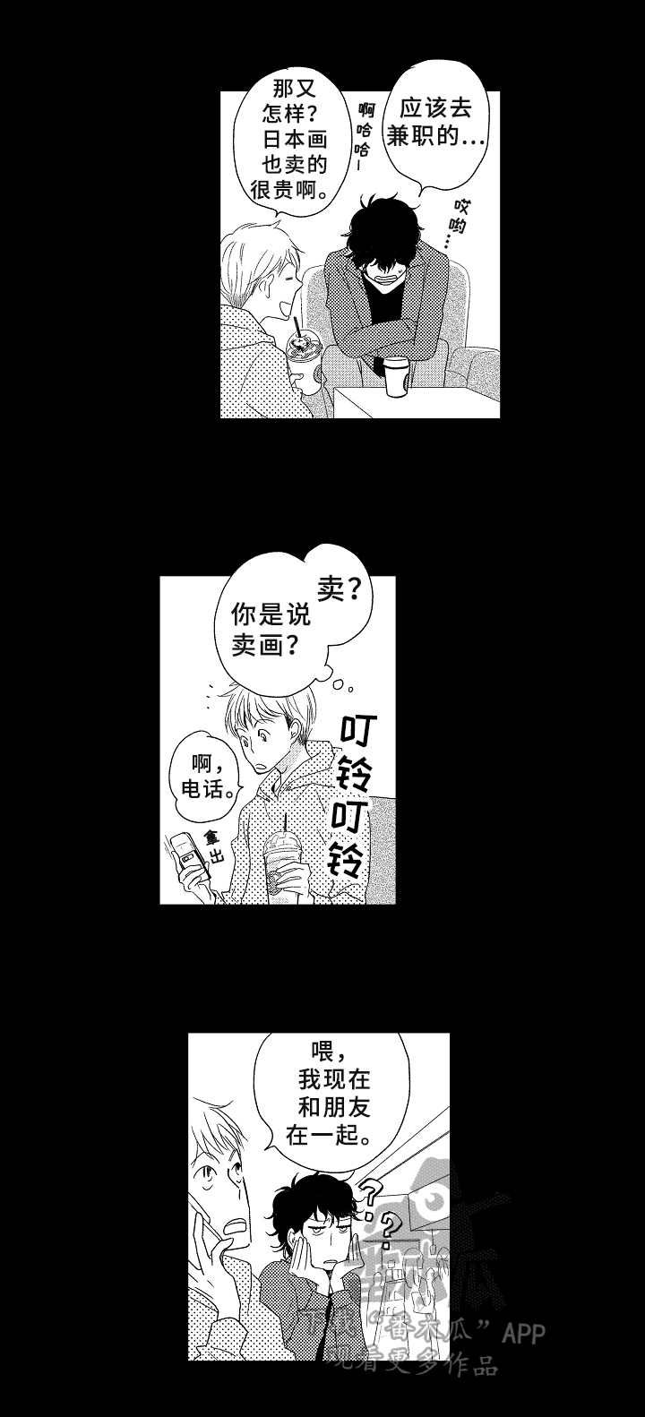 第9话2