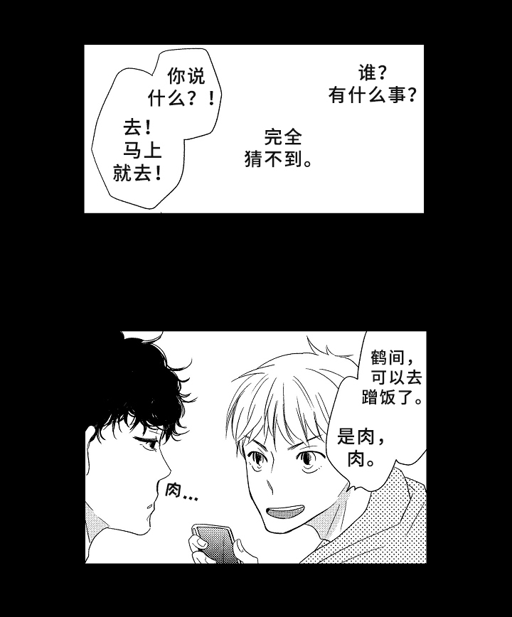 第9话3