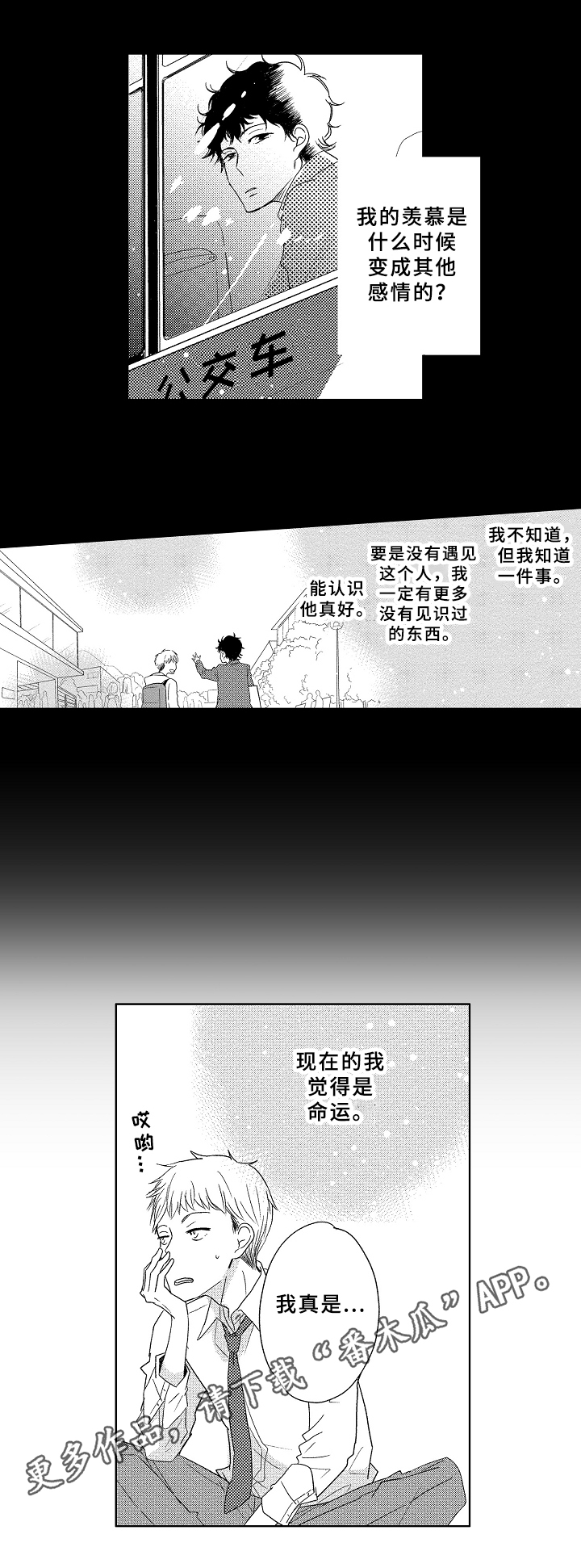 第9话12