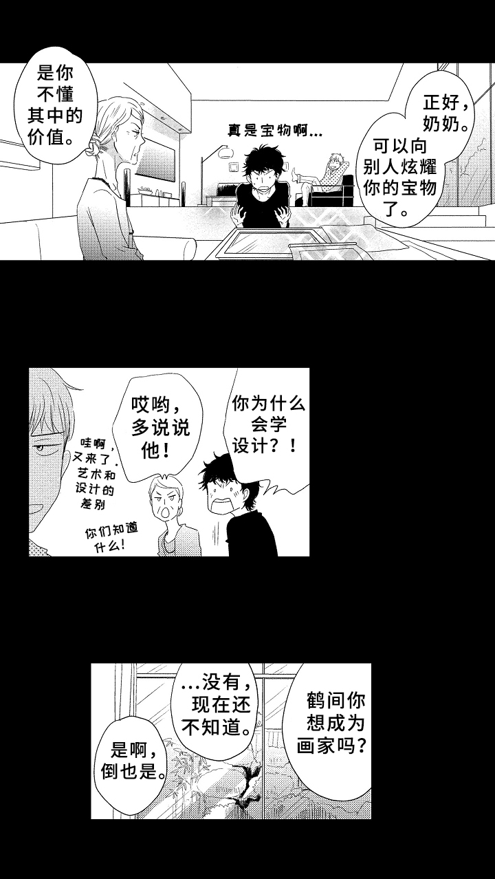 第9话8