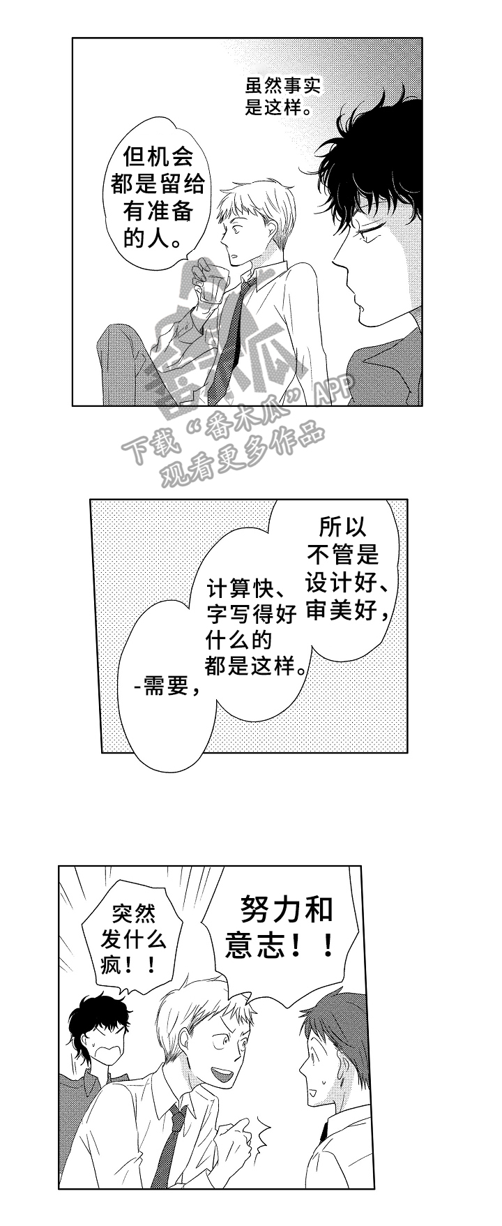 第8话2