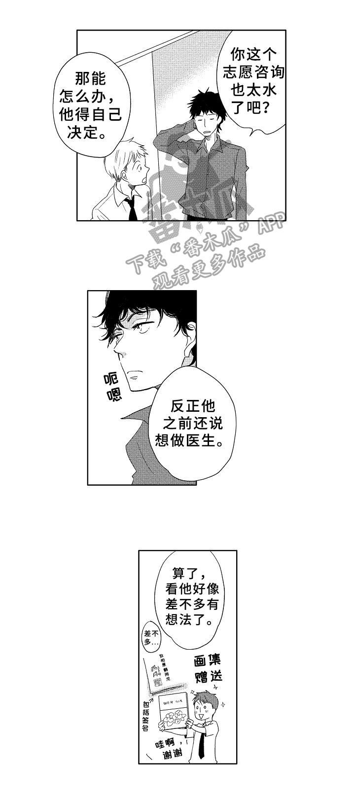 第8话5