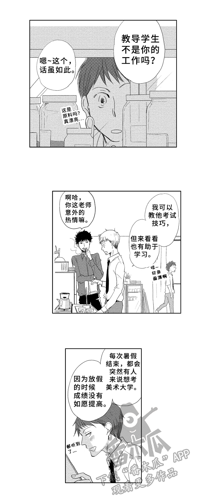 第7话10
