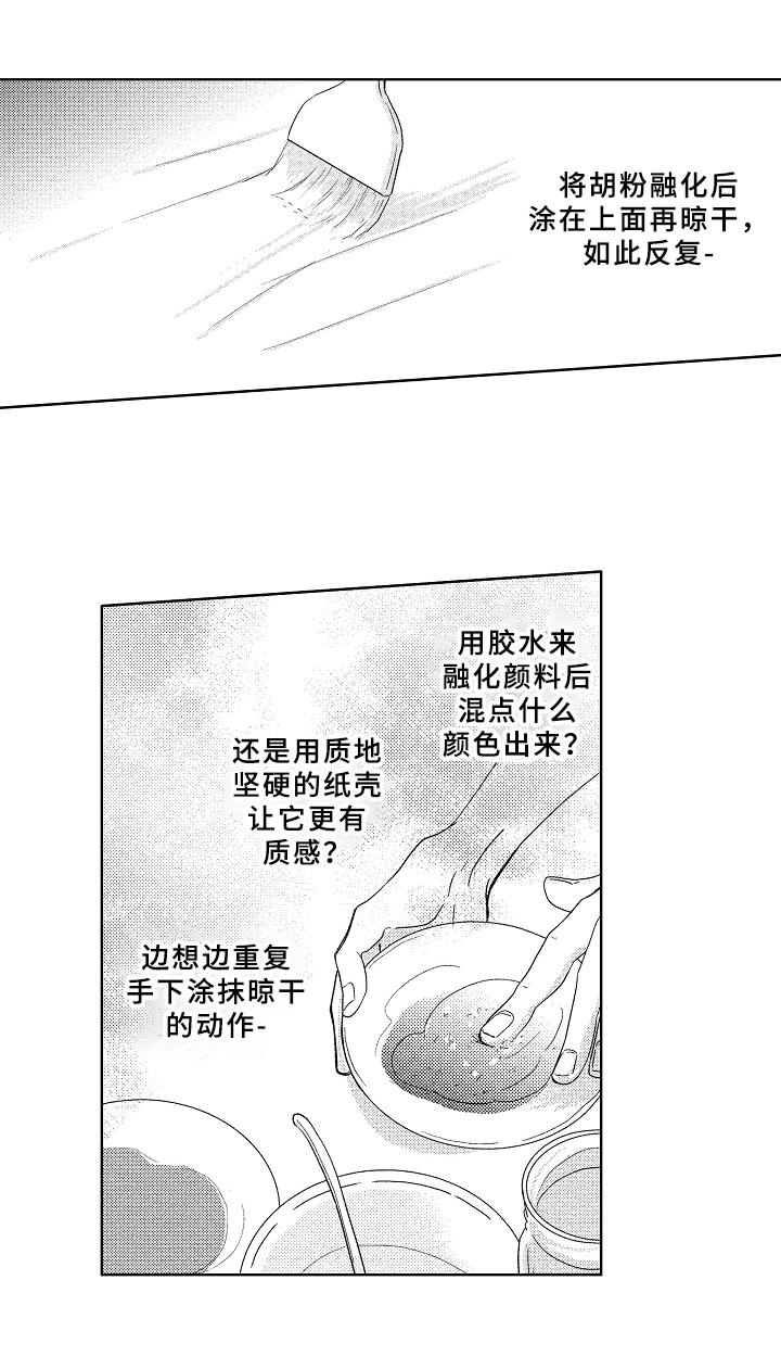 第7话1