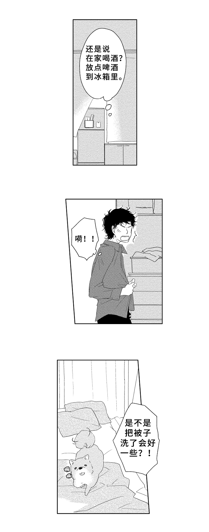 第7话4