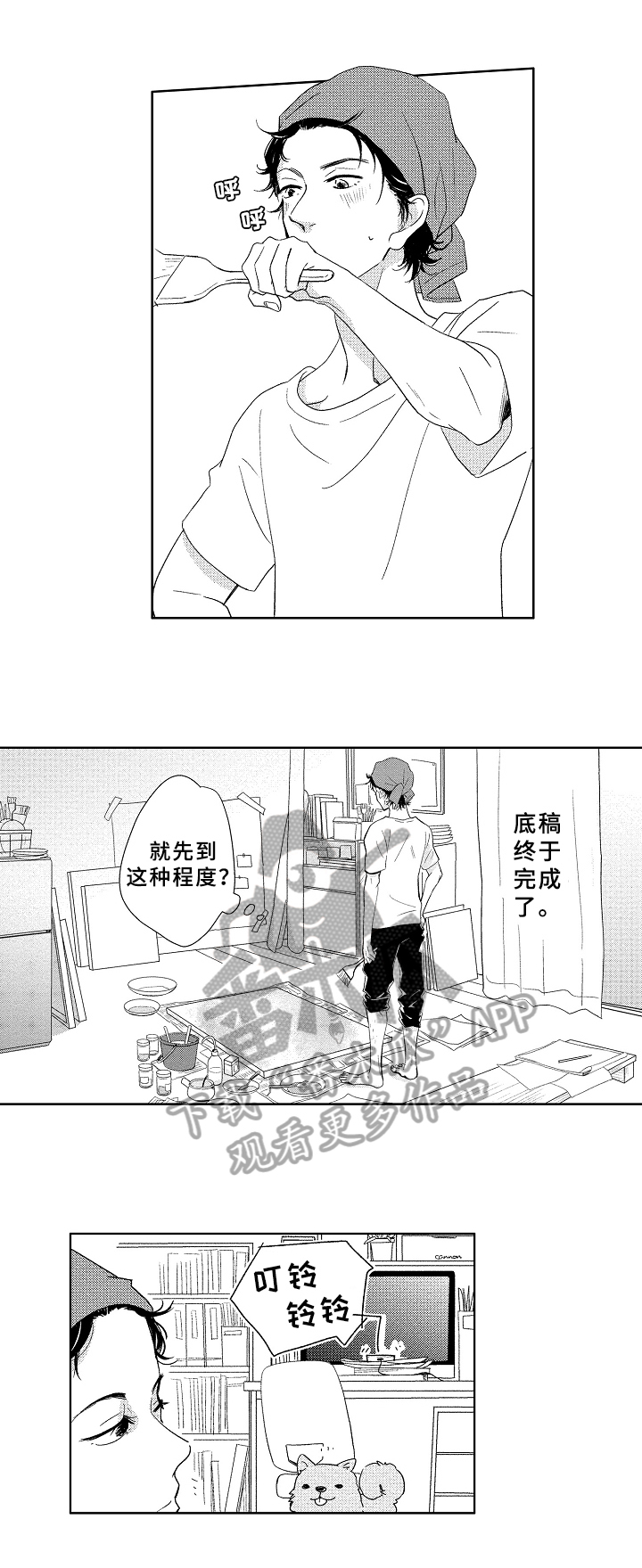 第7话2