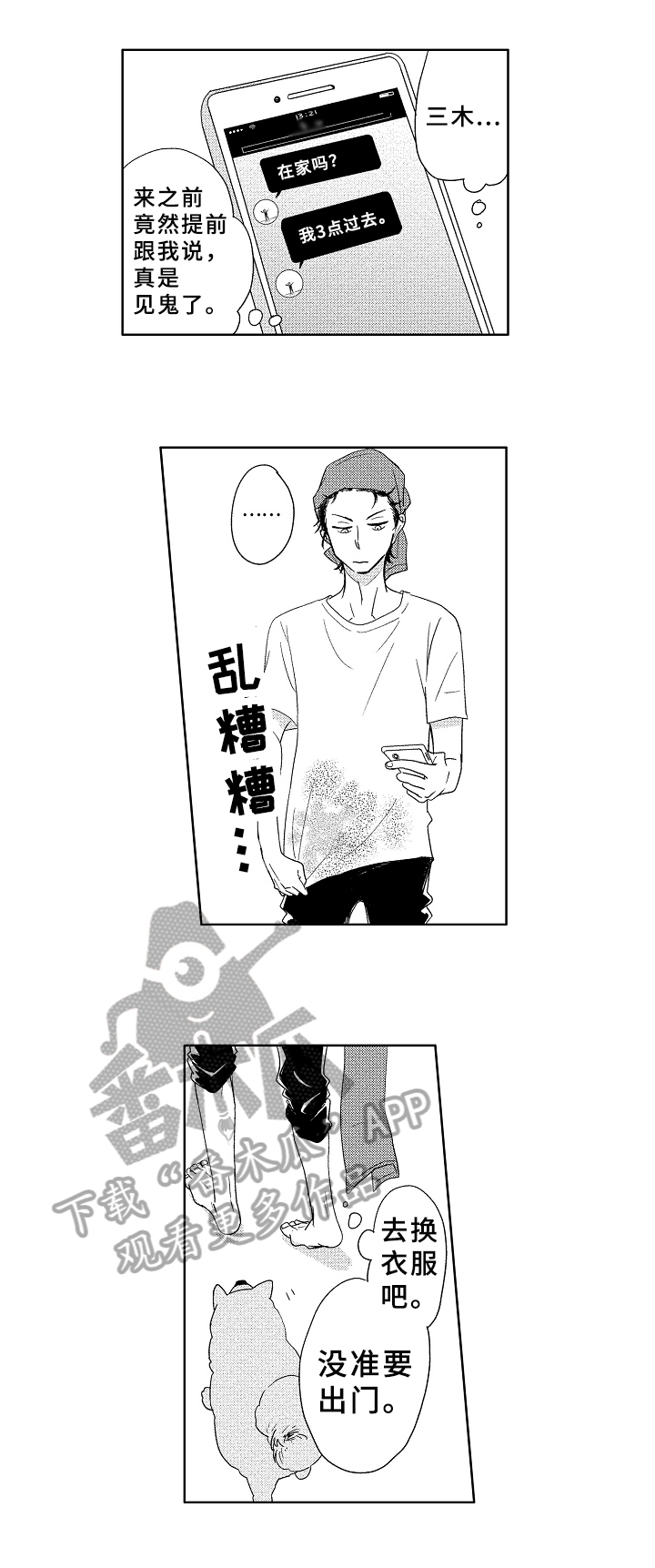第7话3