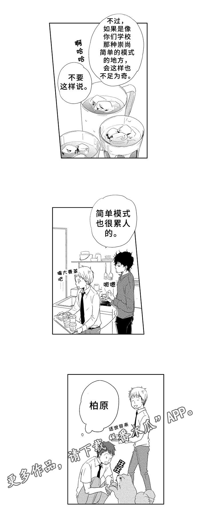 第7话11