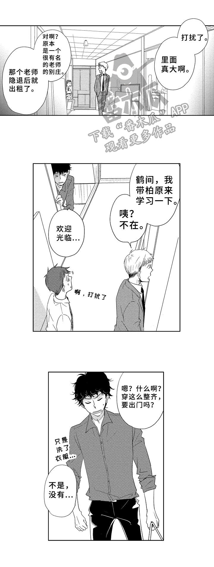 第7话8