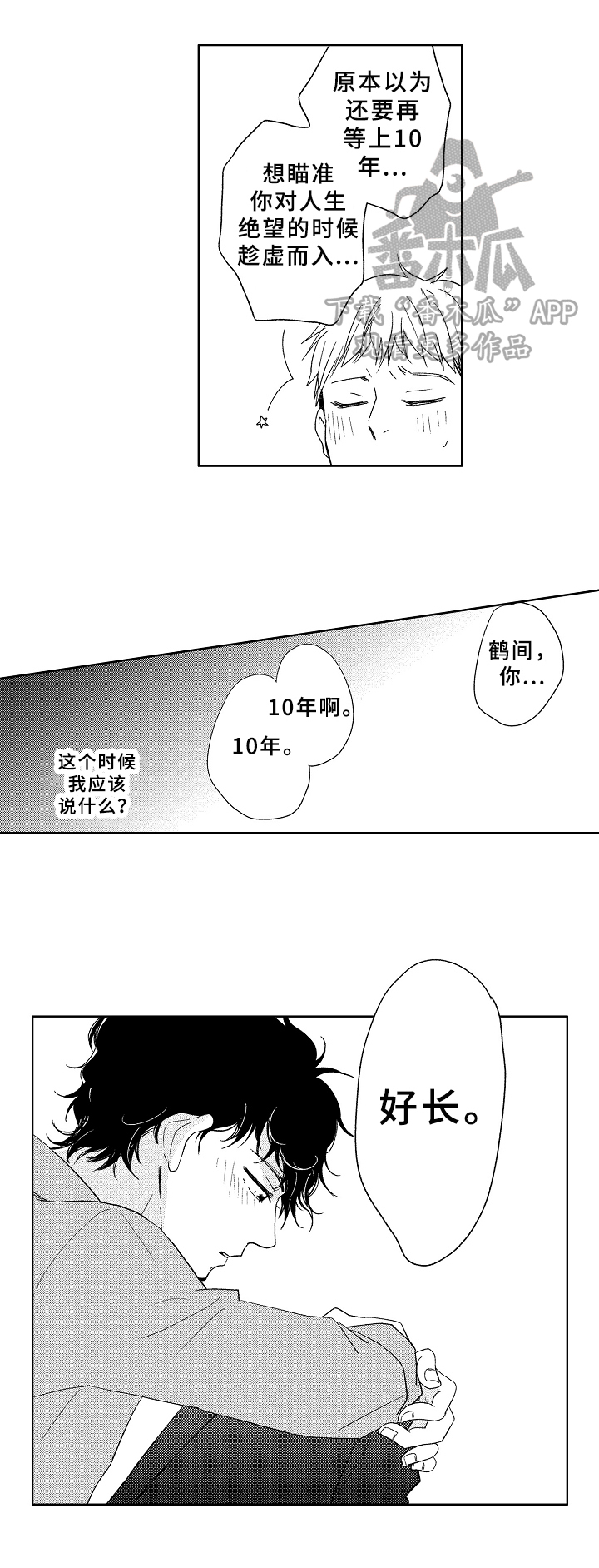 第6话5