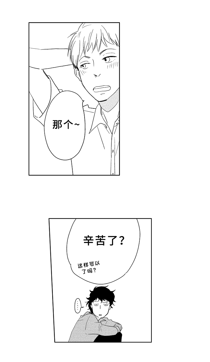 第6话6