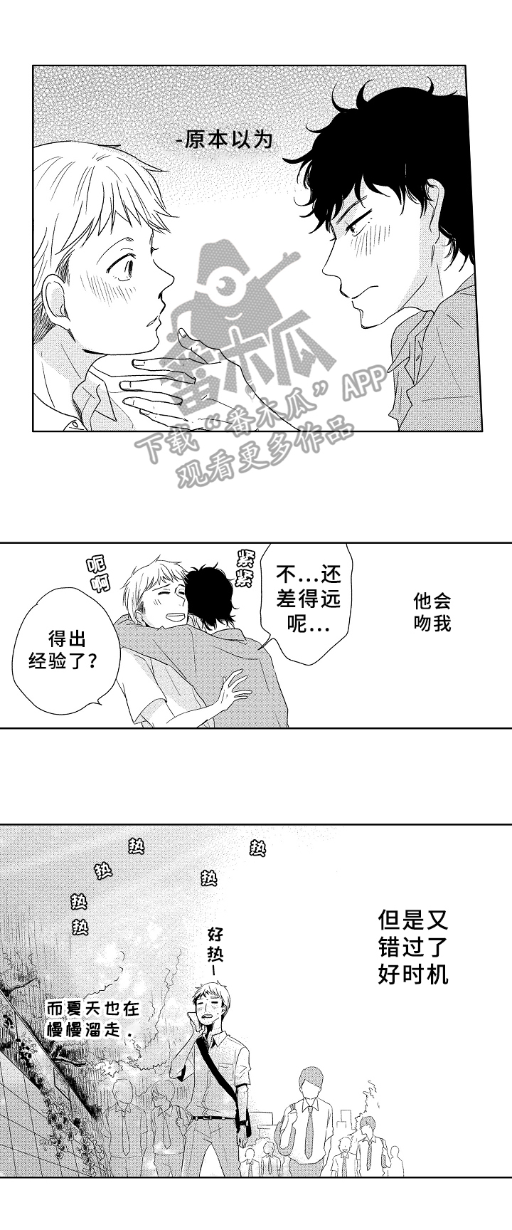 第6话7