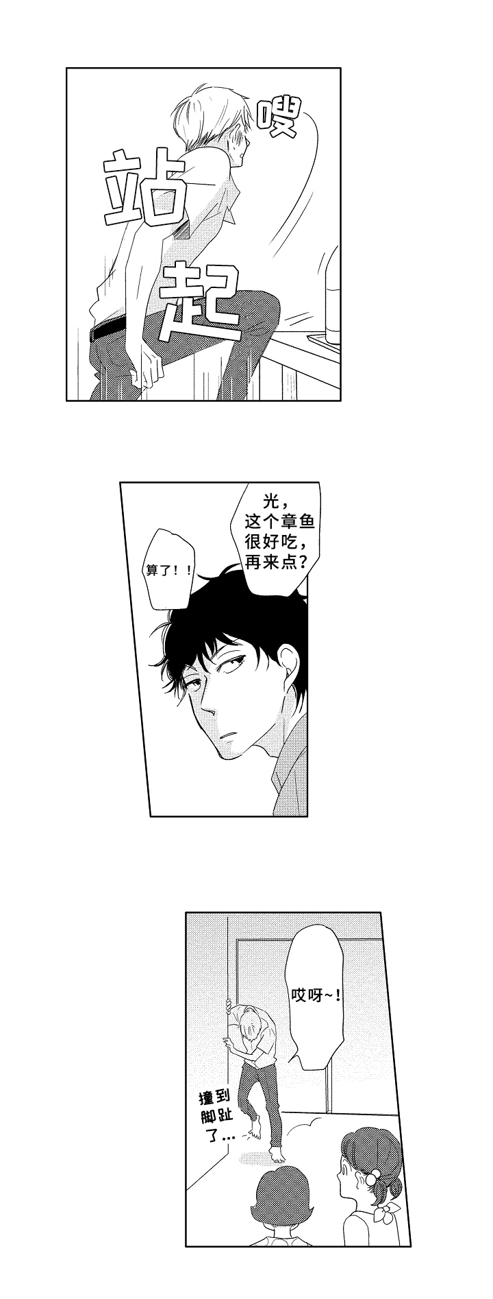 第5话6