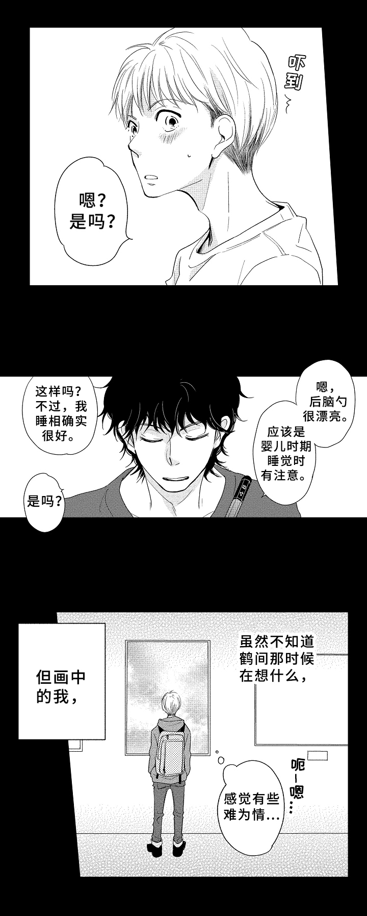 第5话3