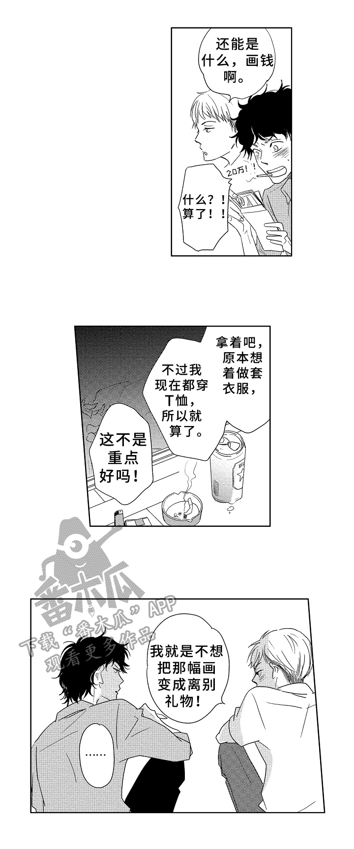 第5话11
