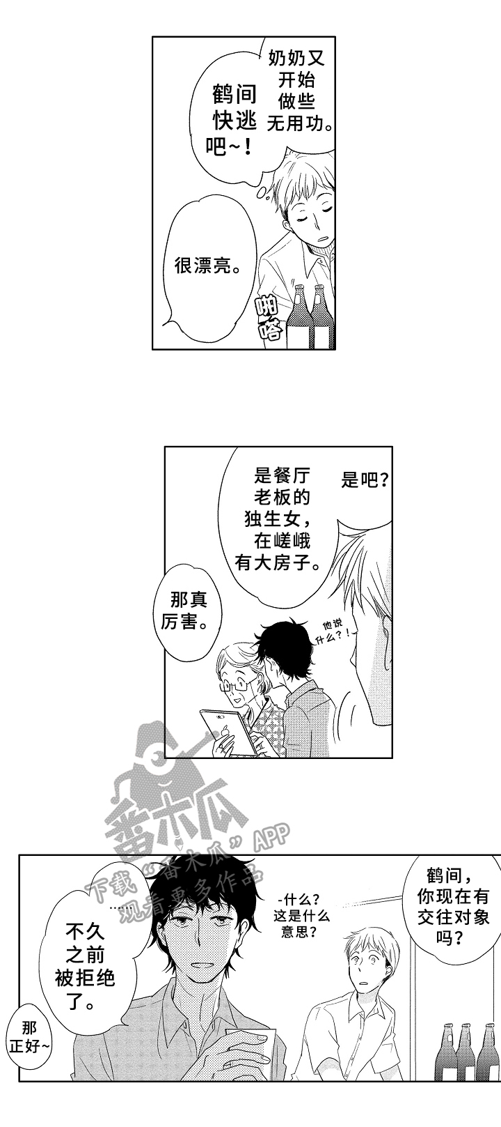 第5话5
