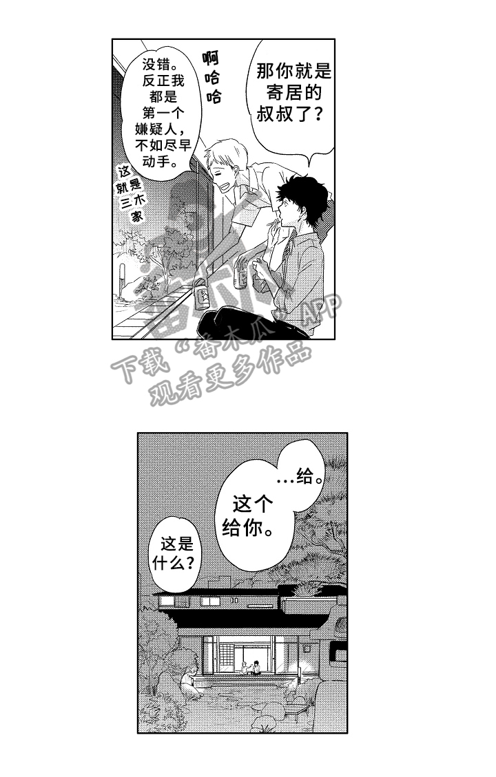 第5话10