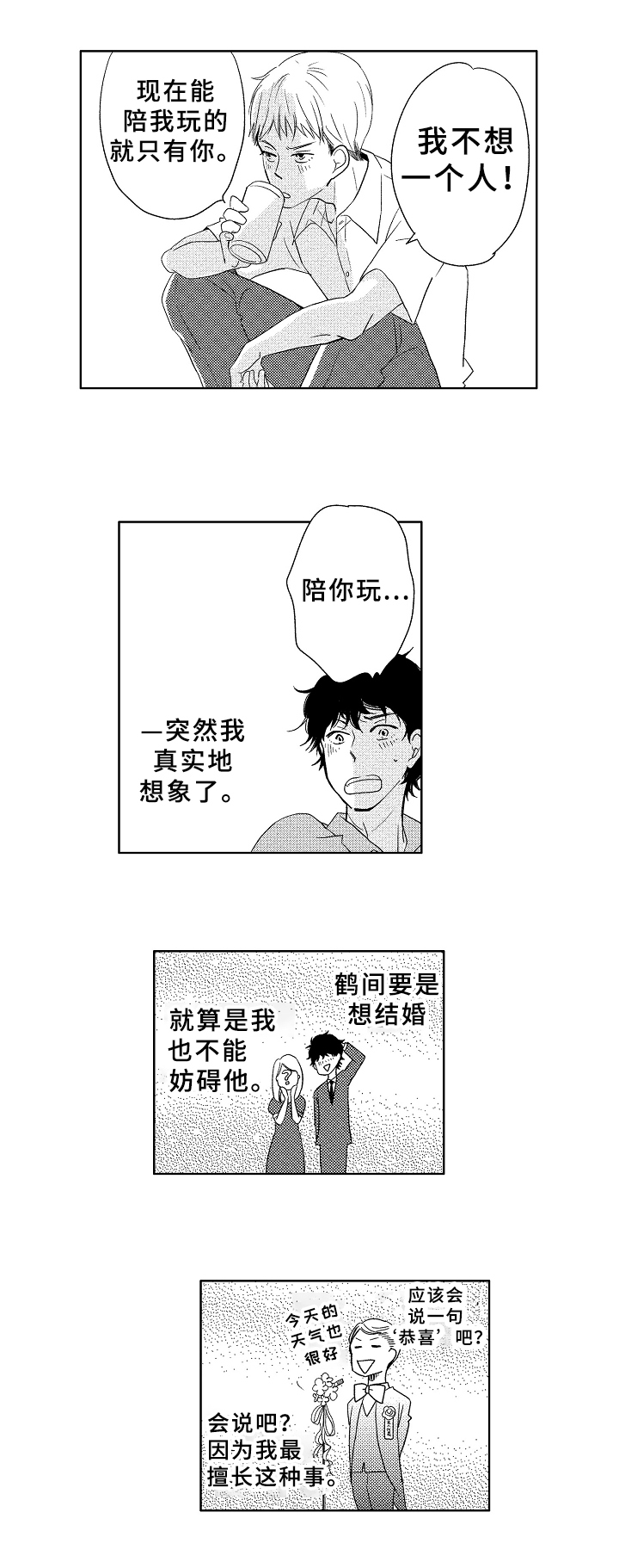 第5话12