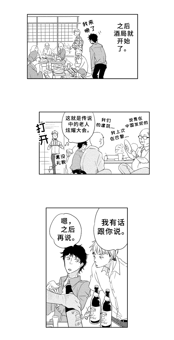 第4话8