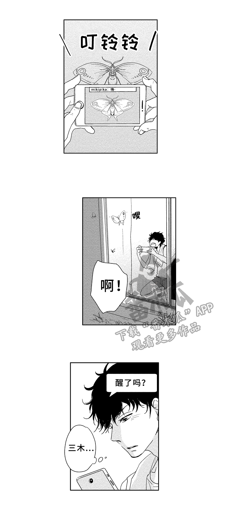 第4话1