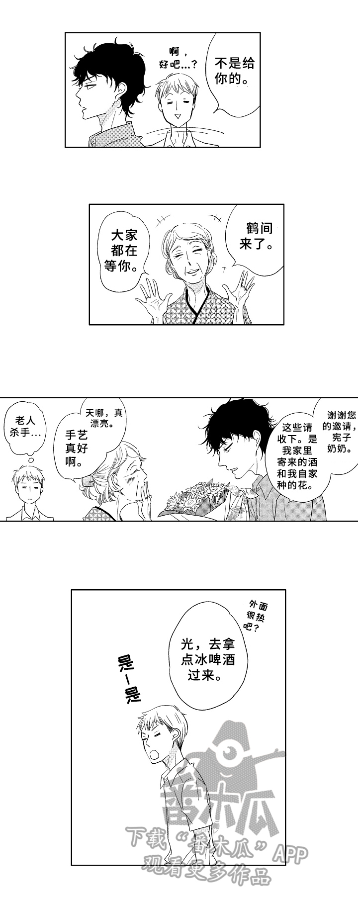 第4话7
