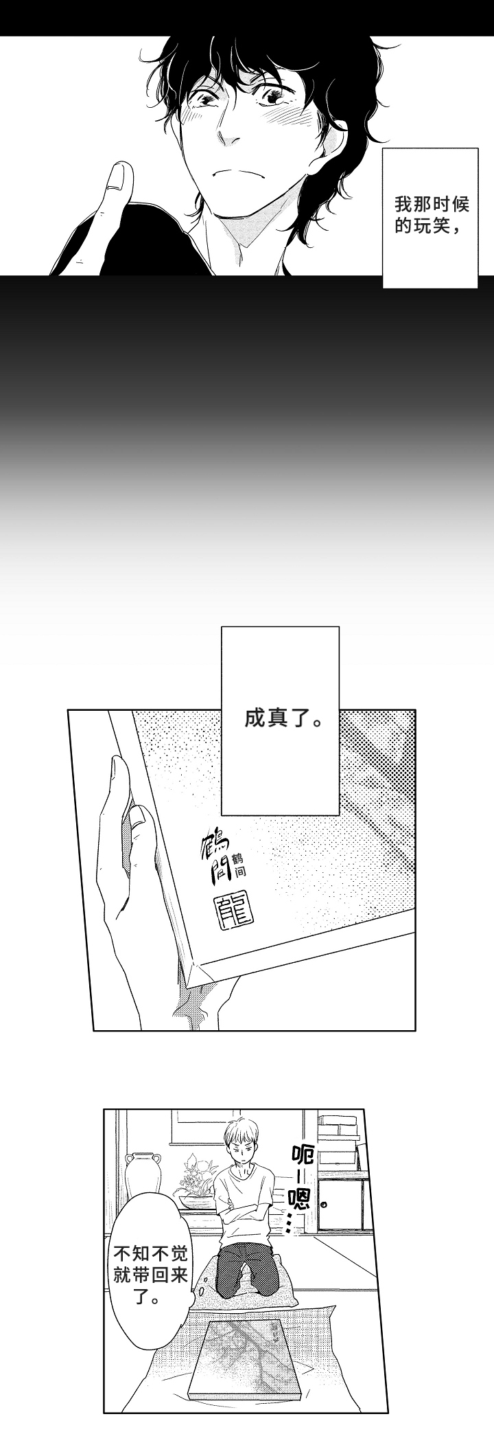 第3话4