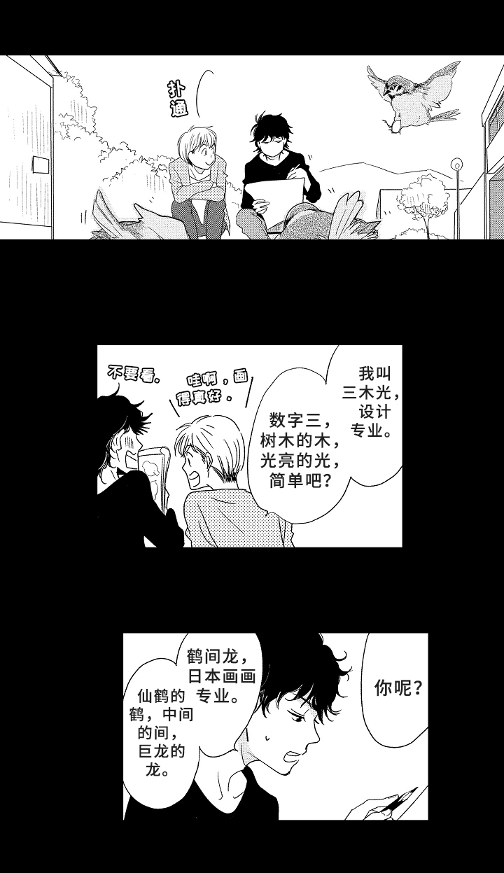 第3话2
