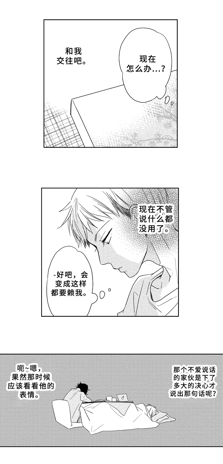 第3话5