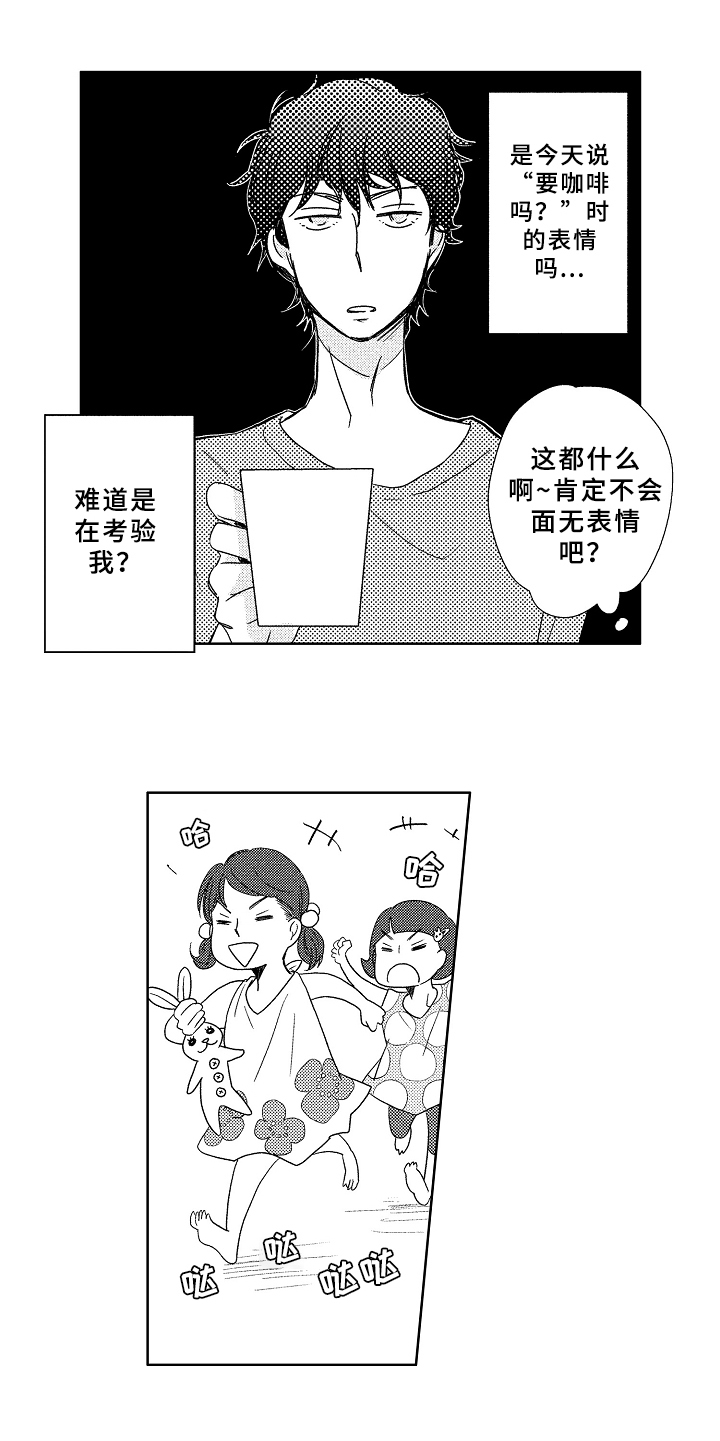 第3话6