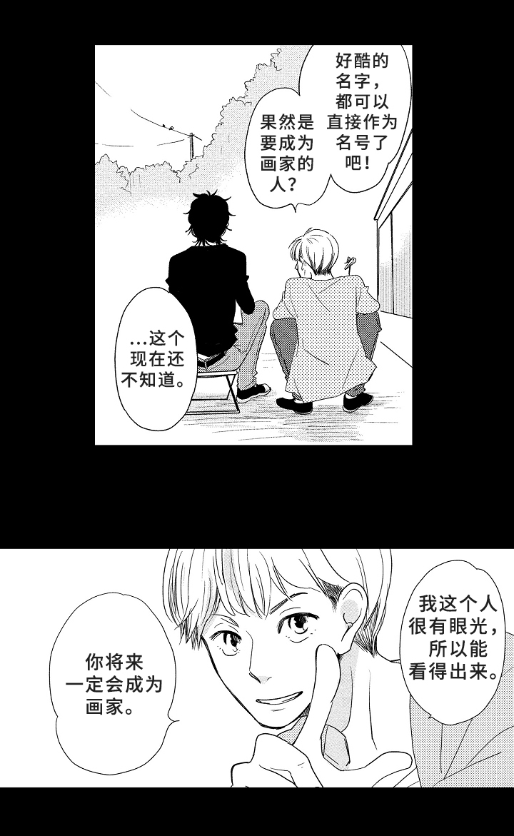 第3话3