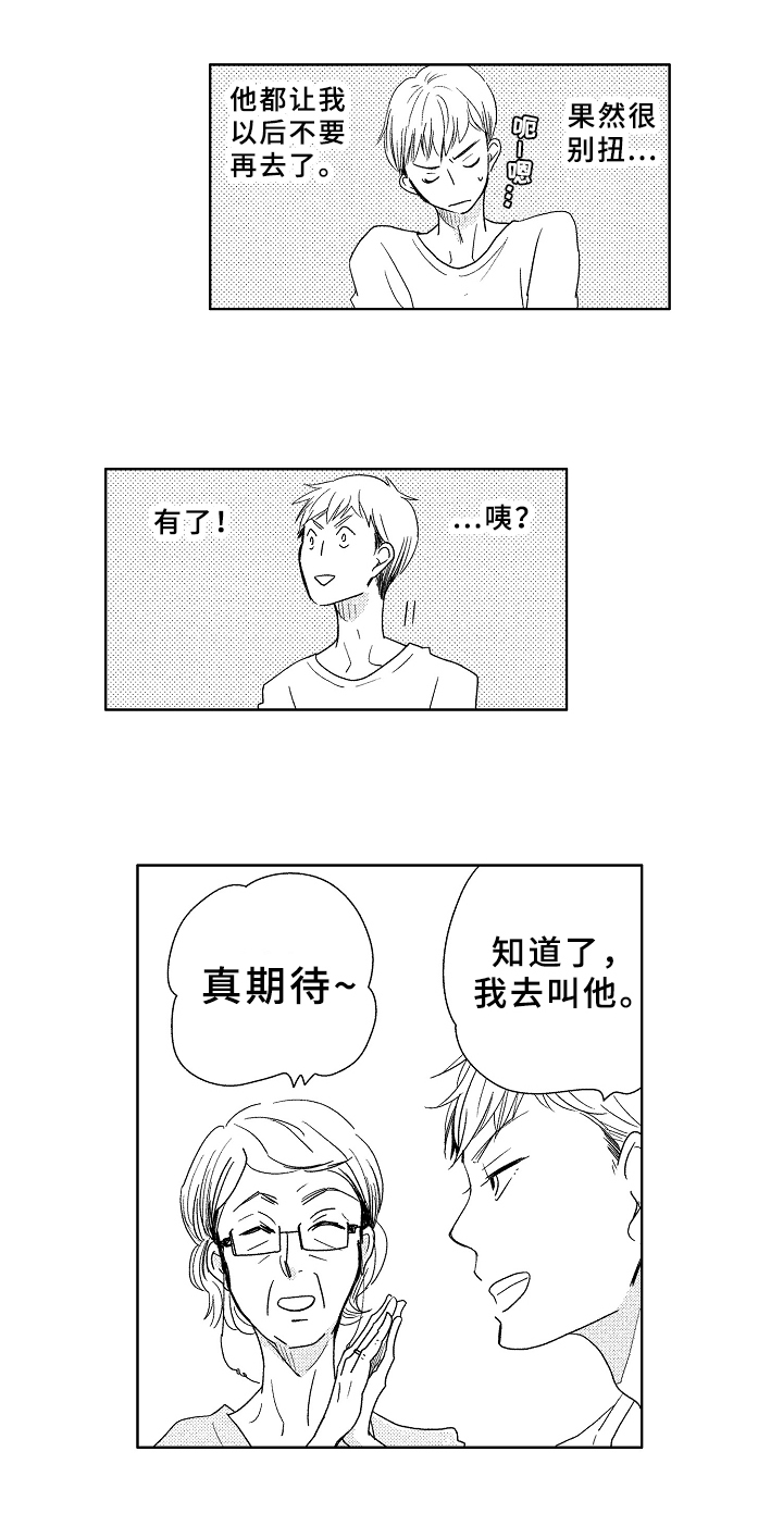 第3话10