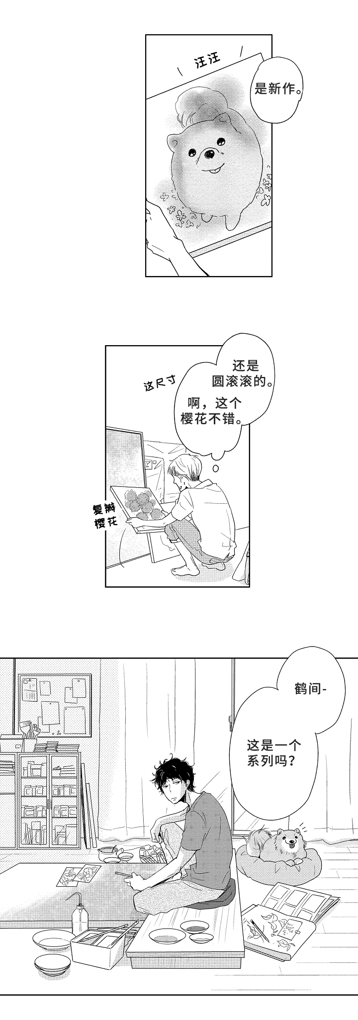 第1话7