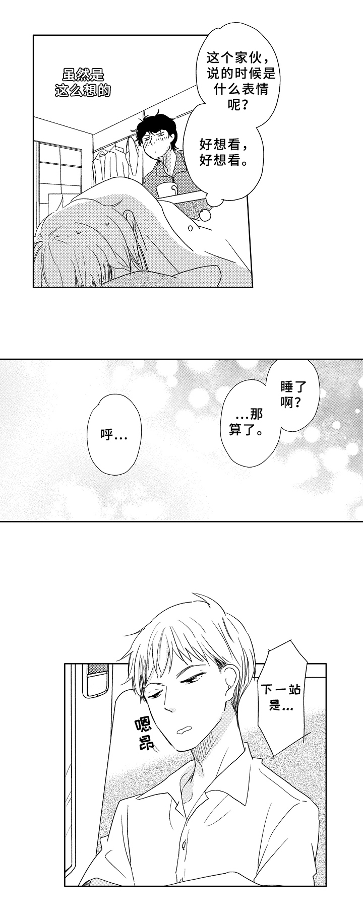 第1话4