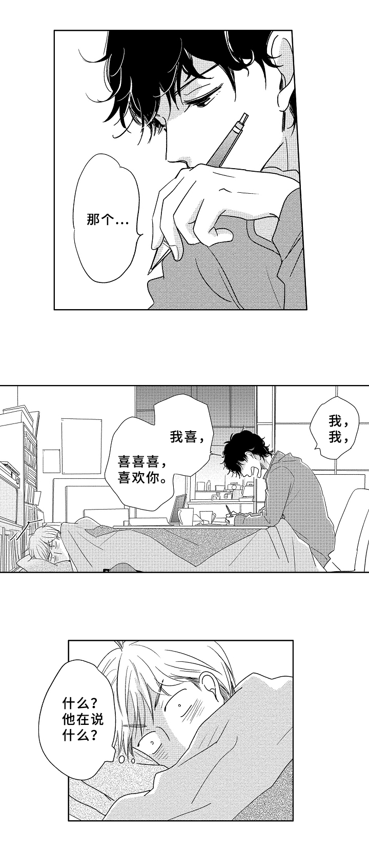 第1话2