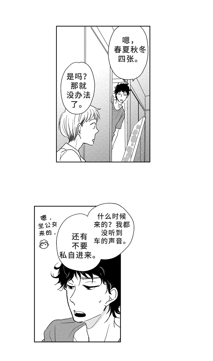 第1话8