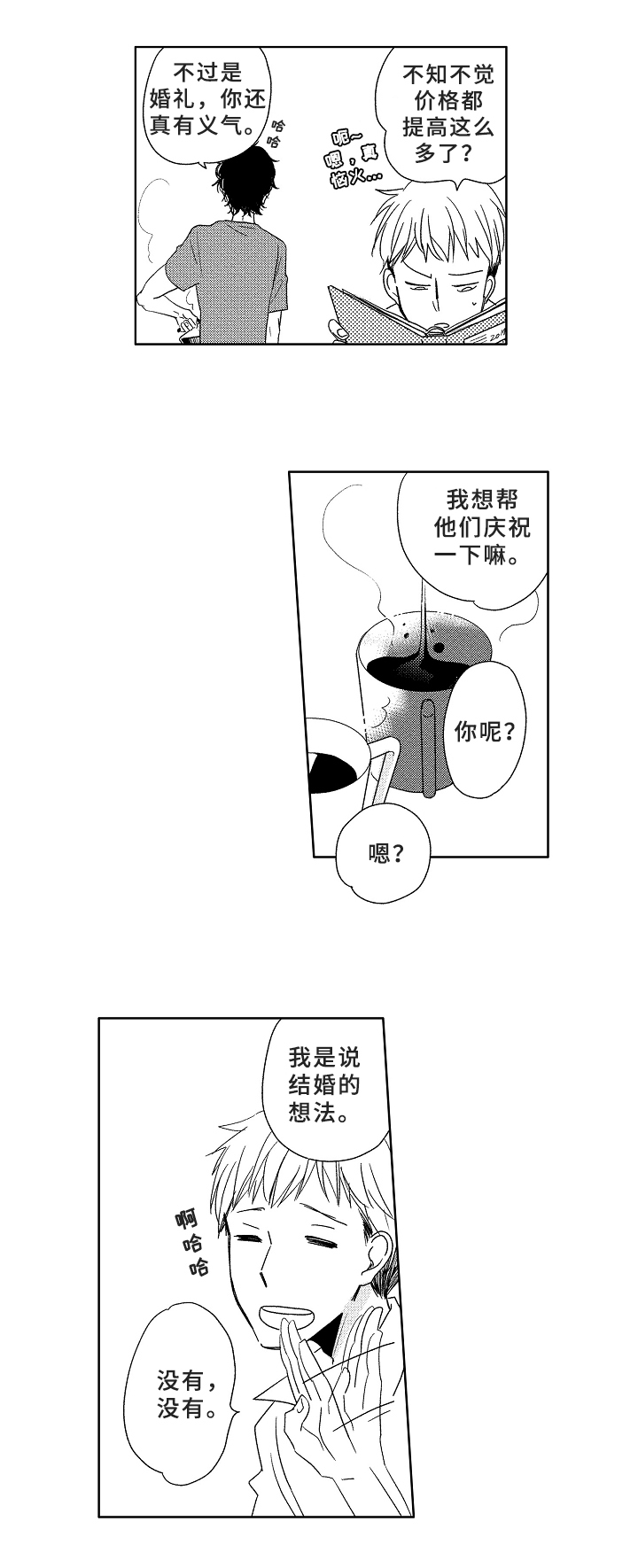 第1话12