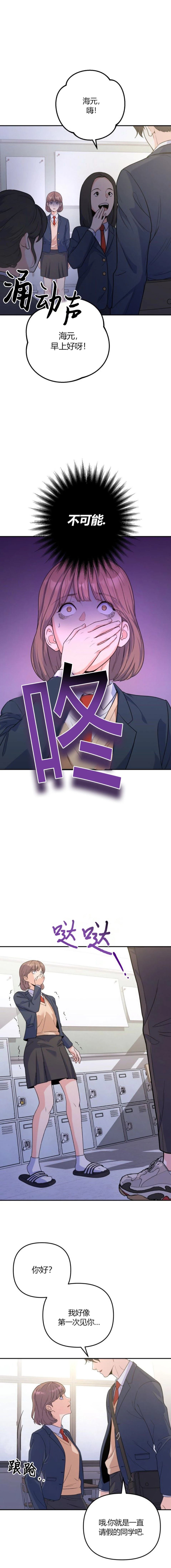 第1话14