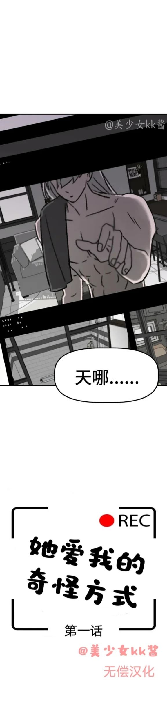 第1话2