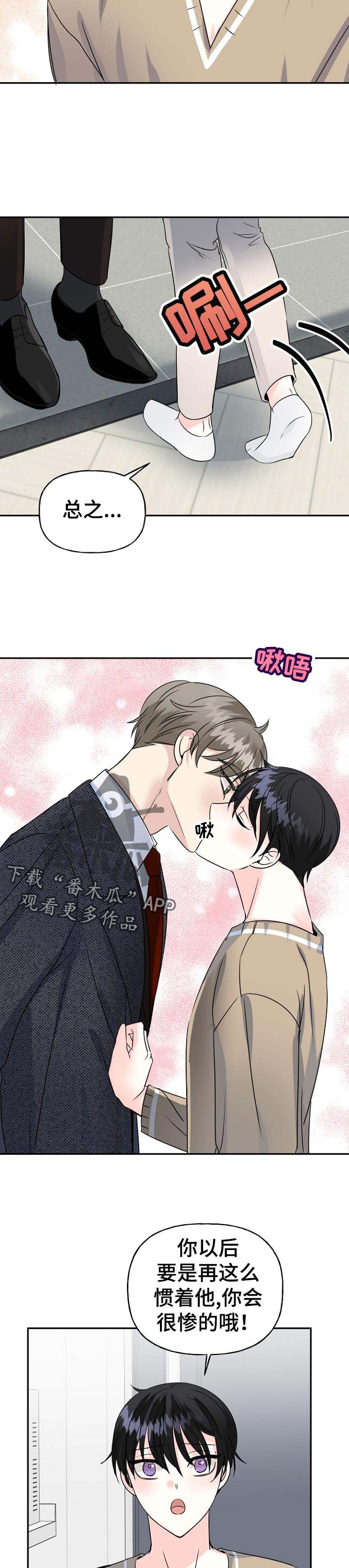第51话4