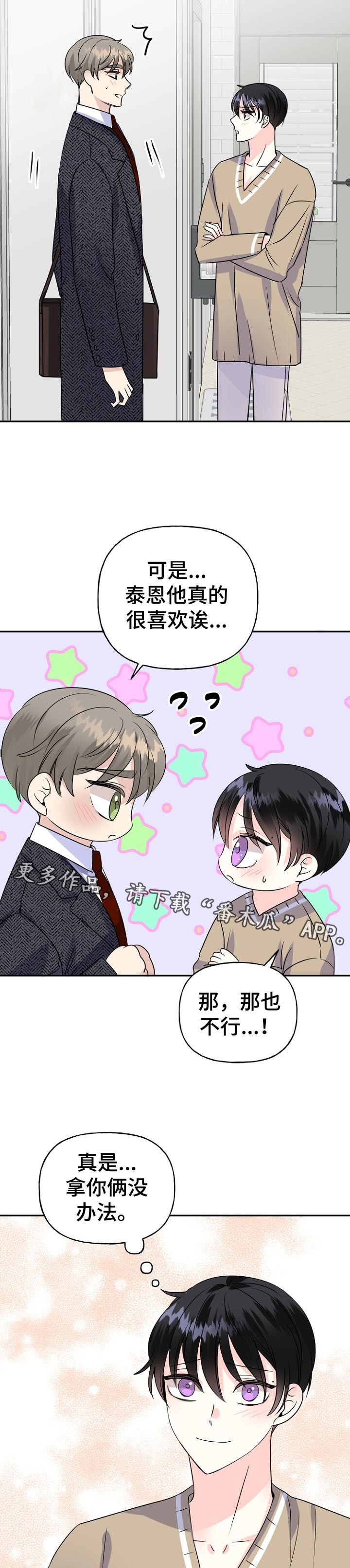 第51话3
