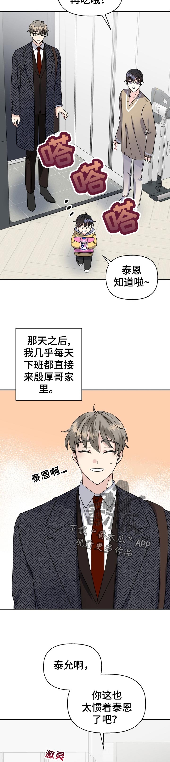 第51话2