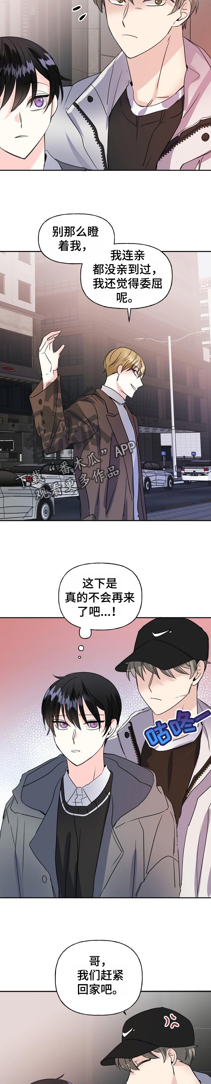 第50话4