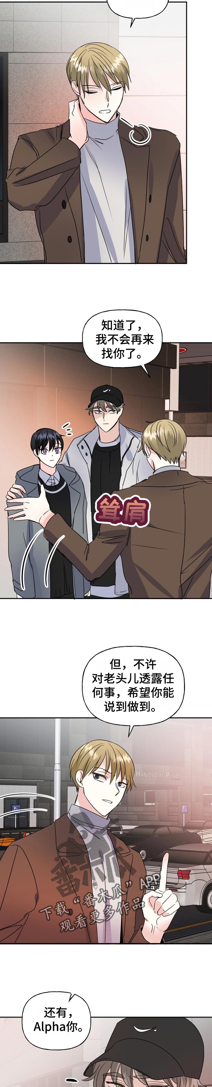 第50话3