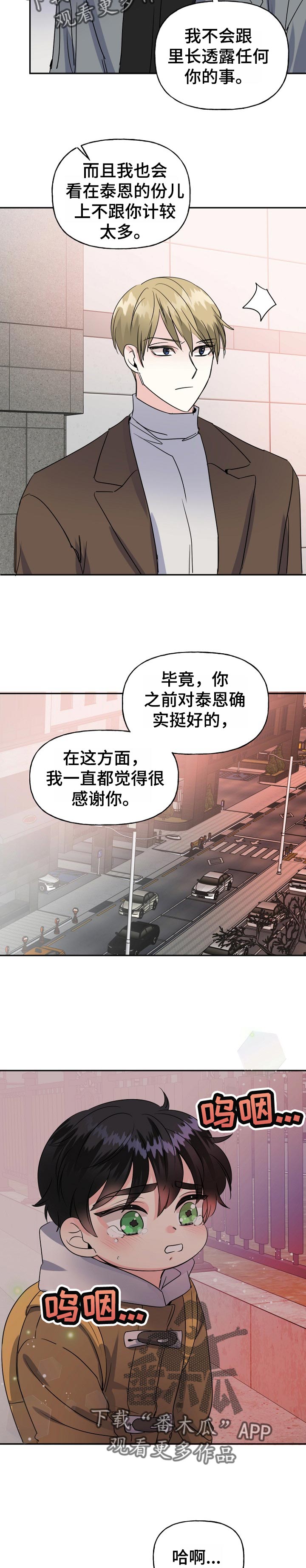 第50话2
