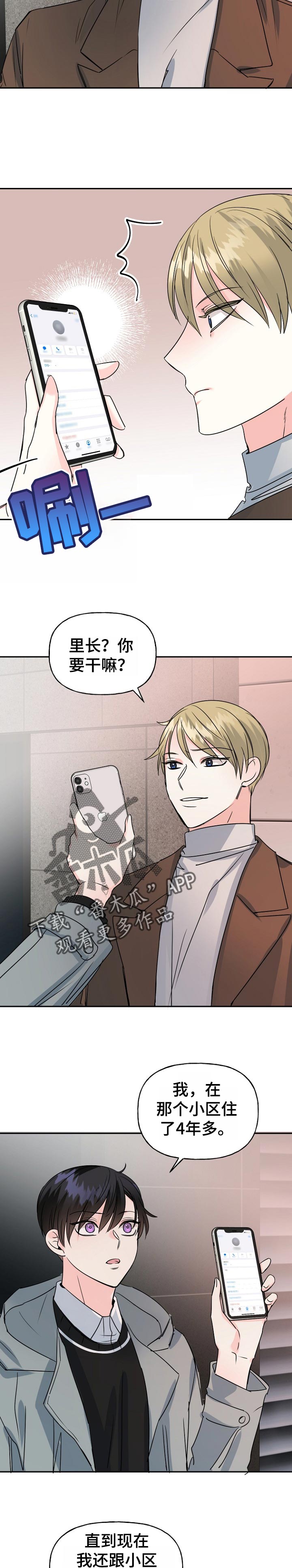 第49话8